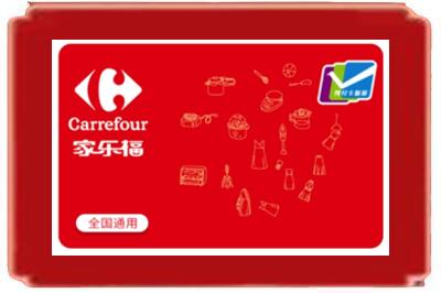 淮南烟酒回收家乐福超市卡.jpg